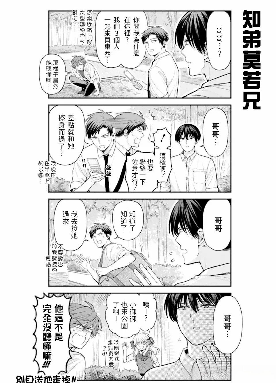 第163话 试看版