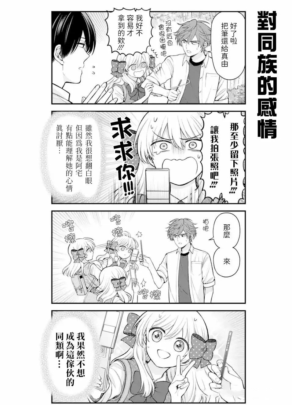 第163话 试看版
