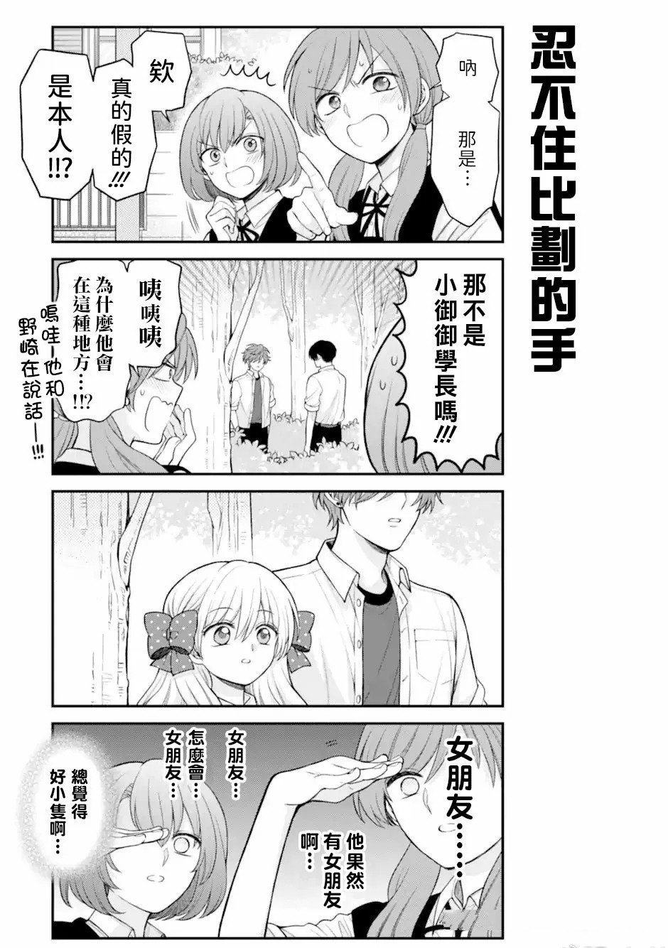 第163话 试看版