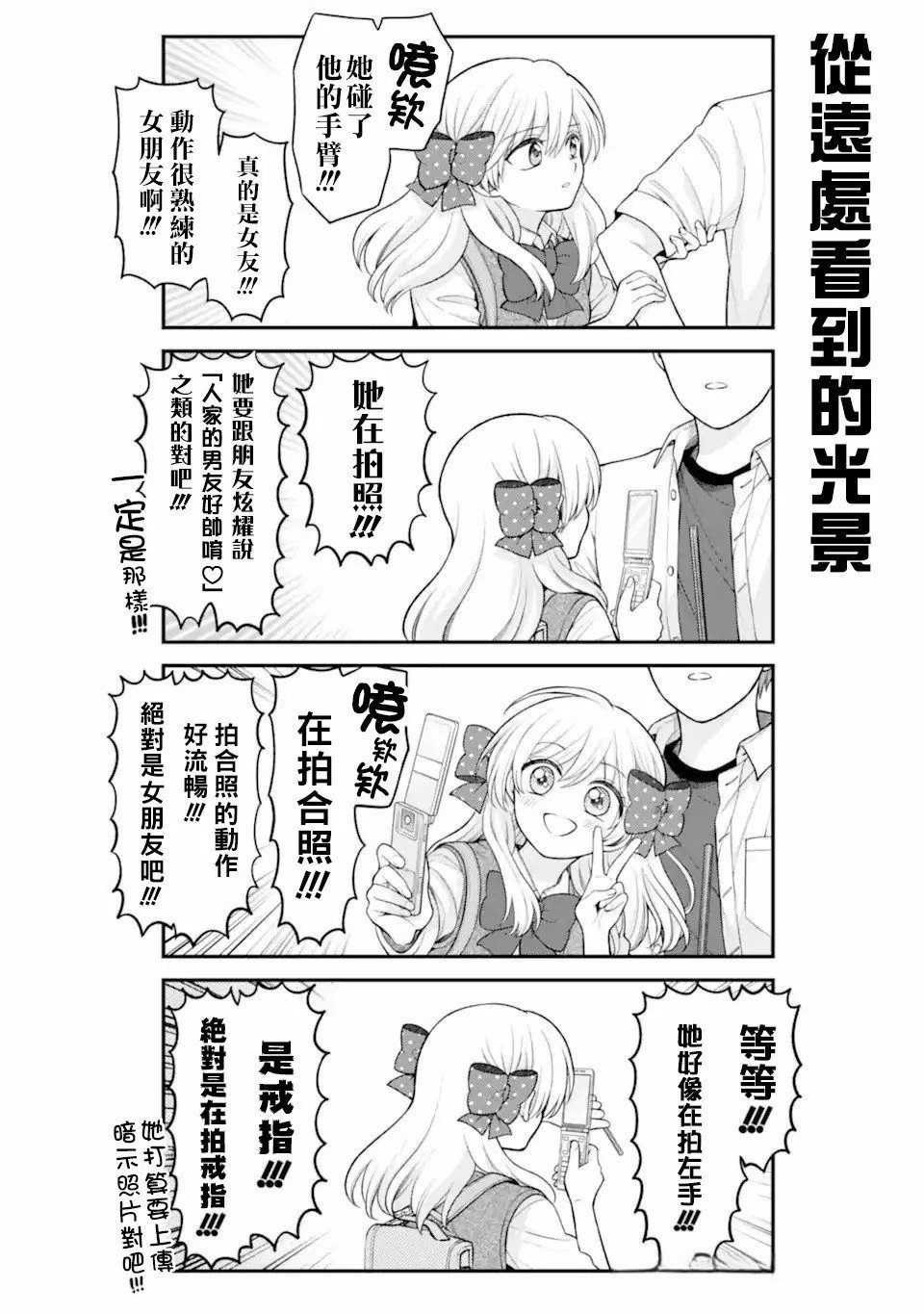 第163话 试看版
