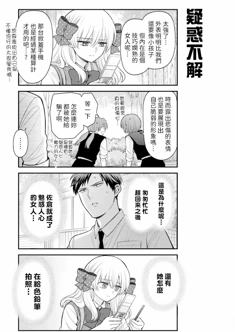 第163话 试看版