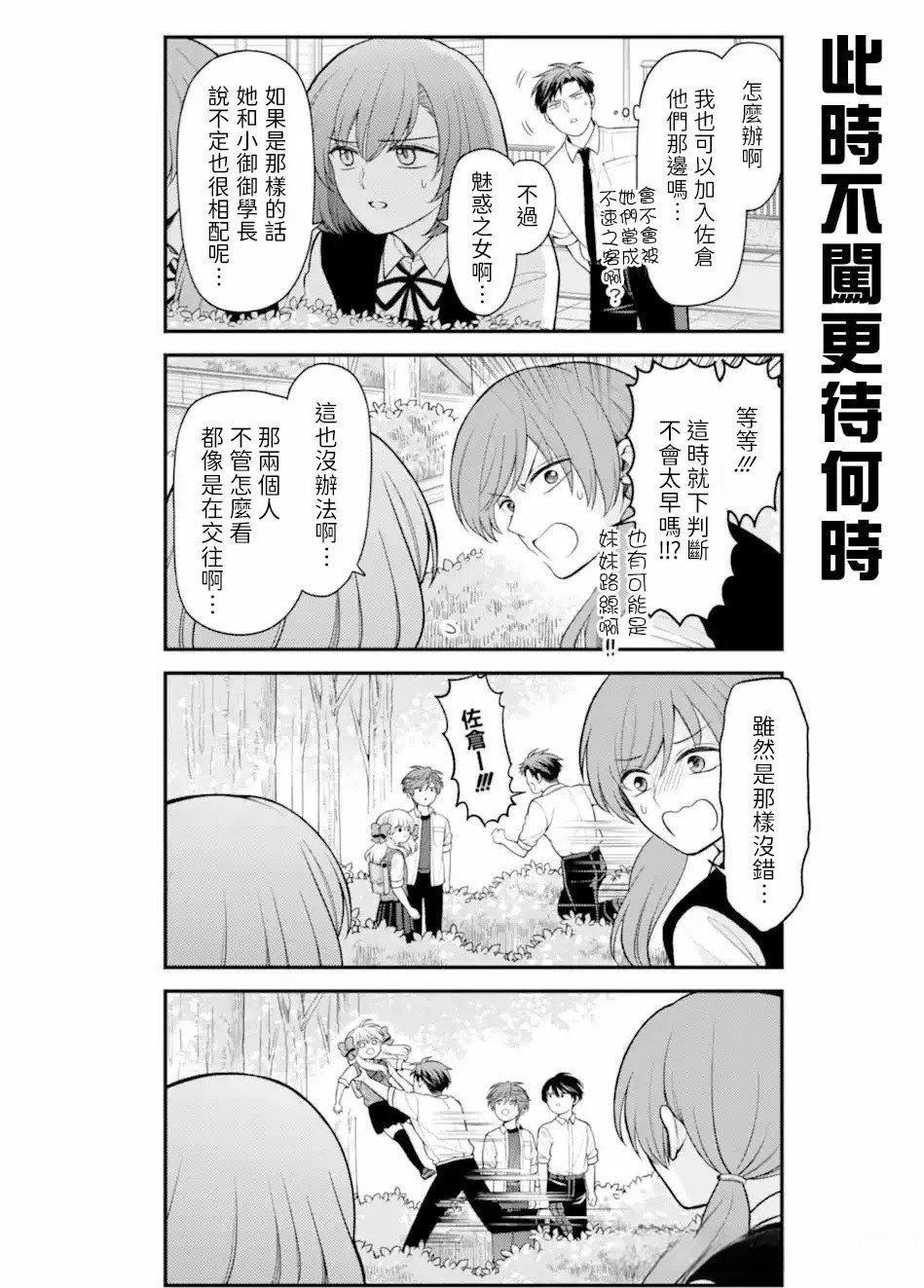 第163话 试看版