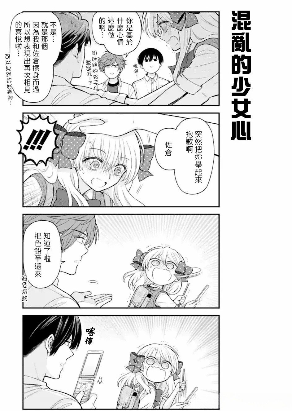 第163话 试看版