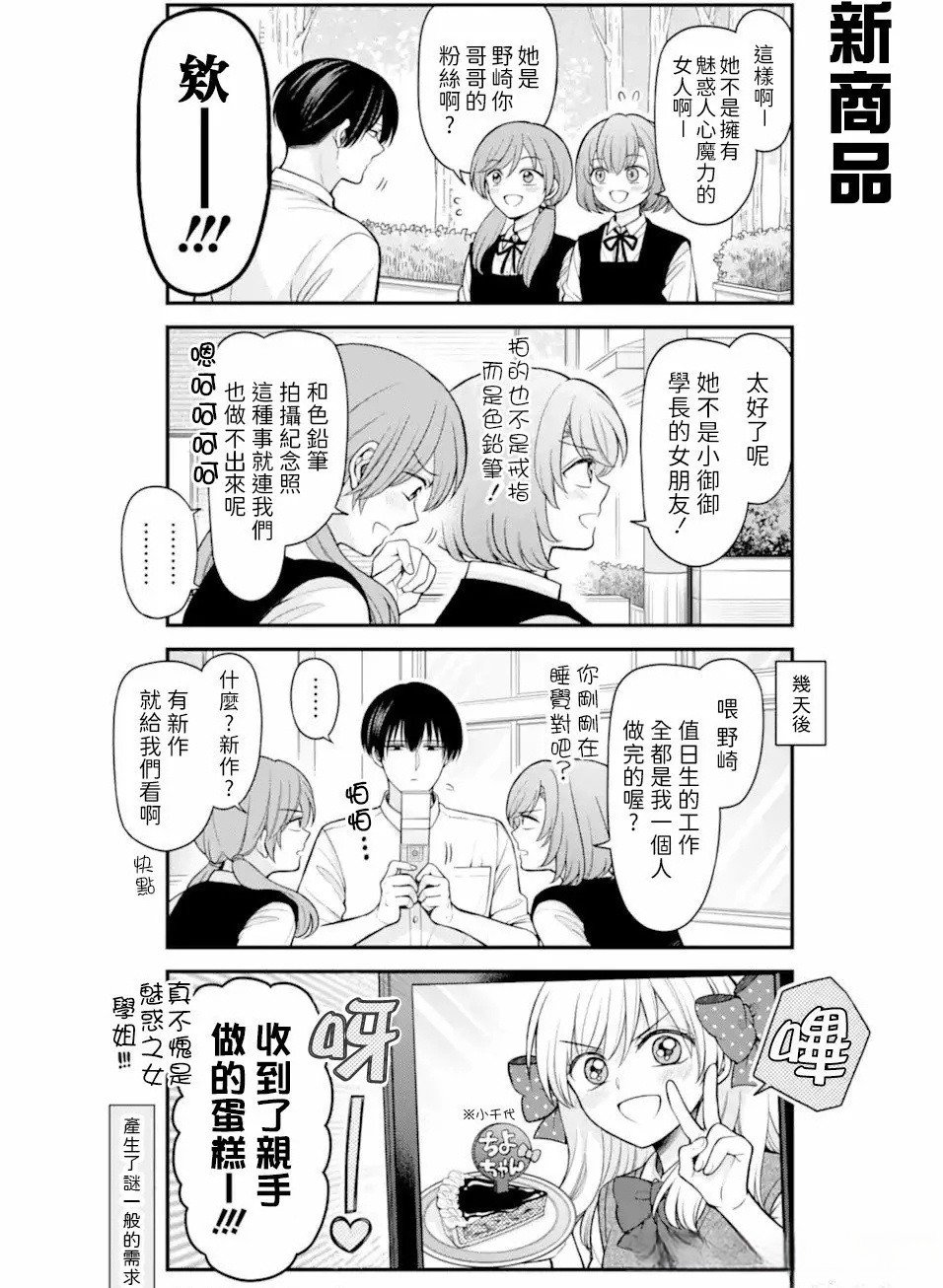 第163话 试看版