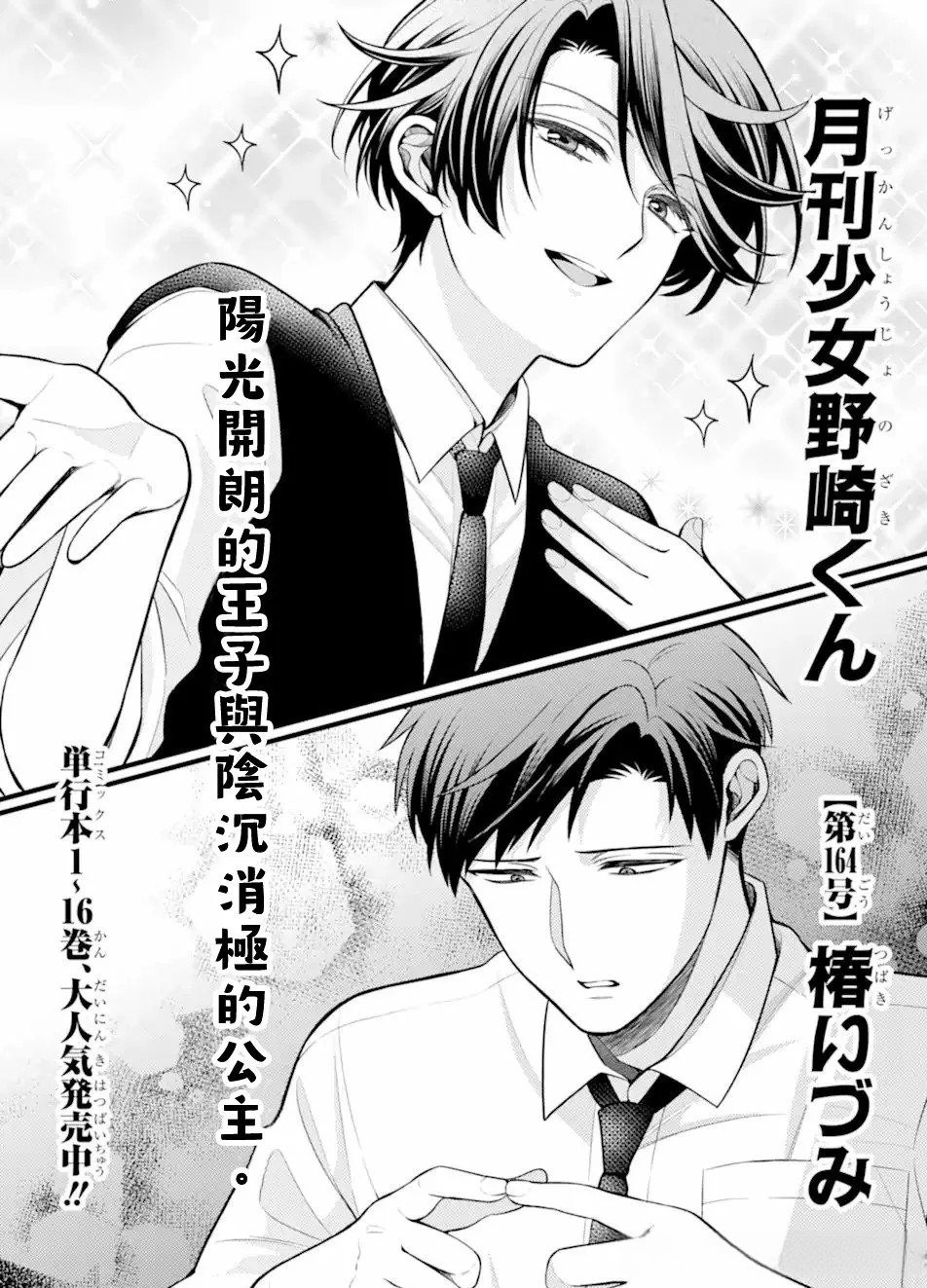 第164话 试看版