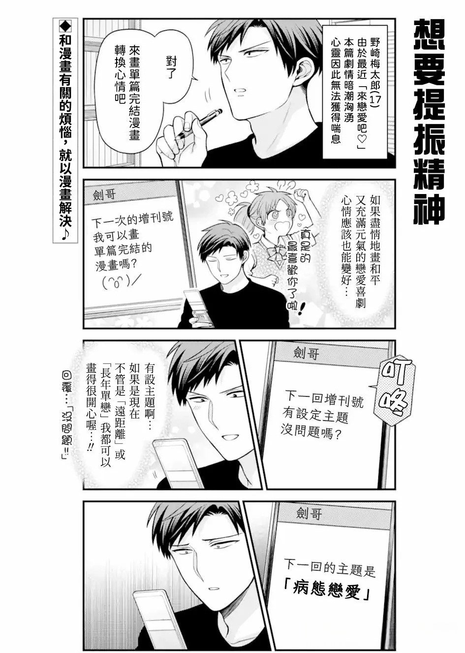 第164话 试看版