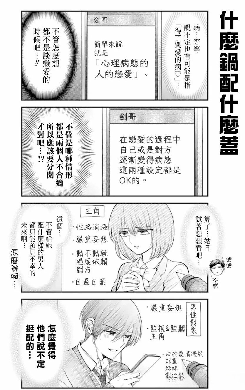 第164话 试看版
