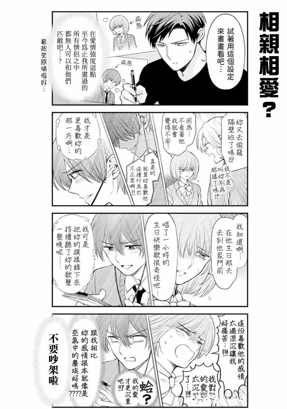 第164话 试看版