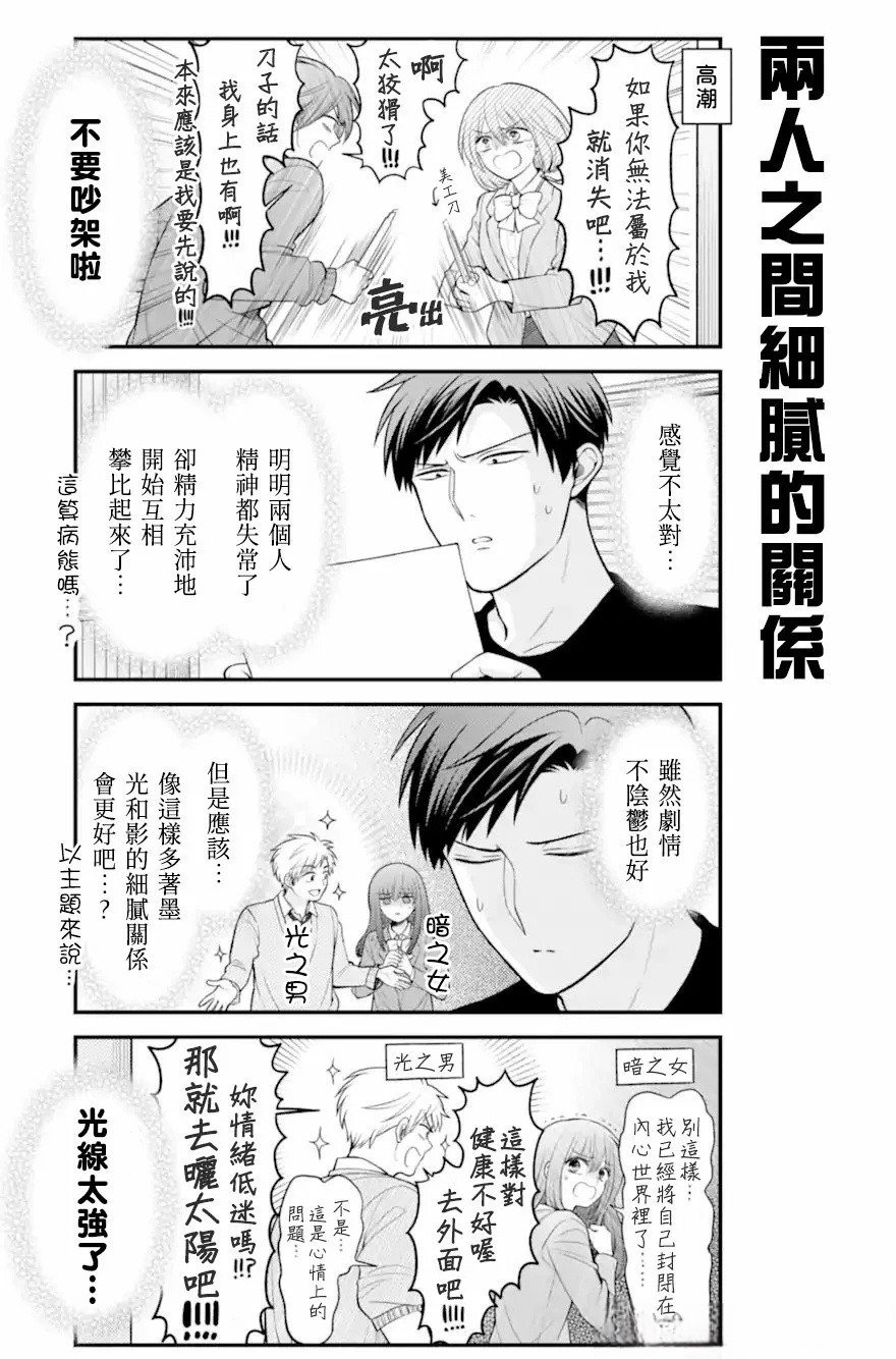 第164话 试看版
