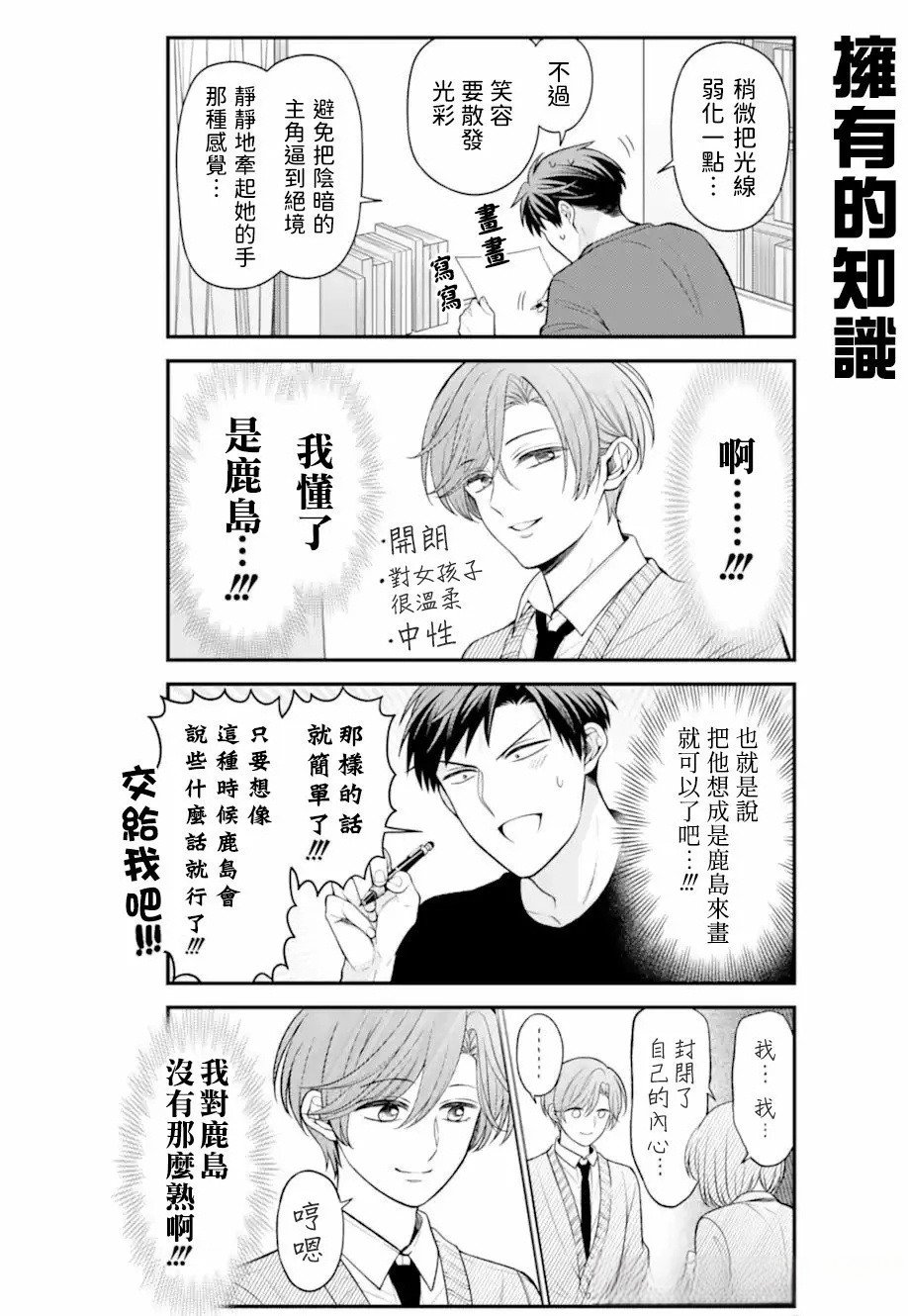 第164话 试看版