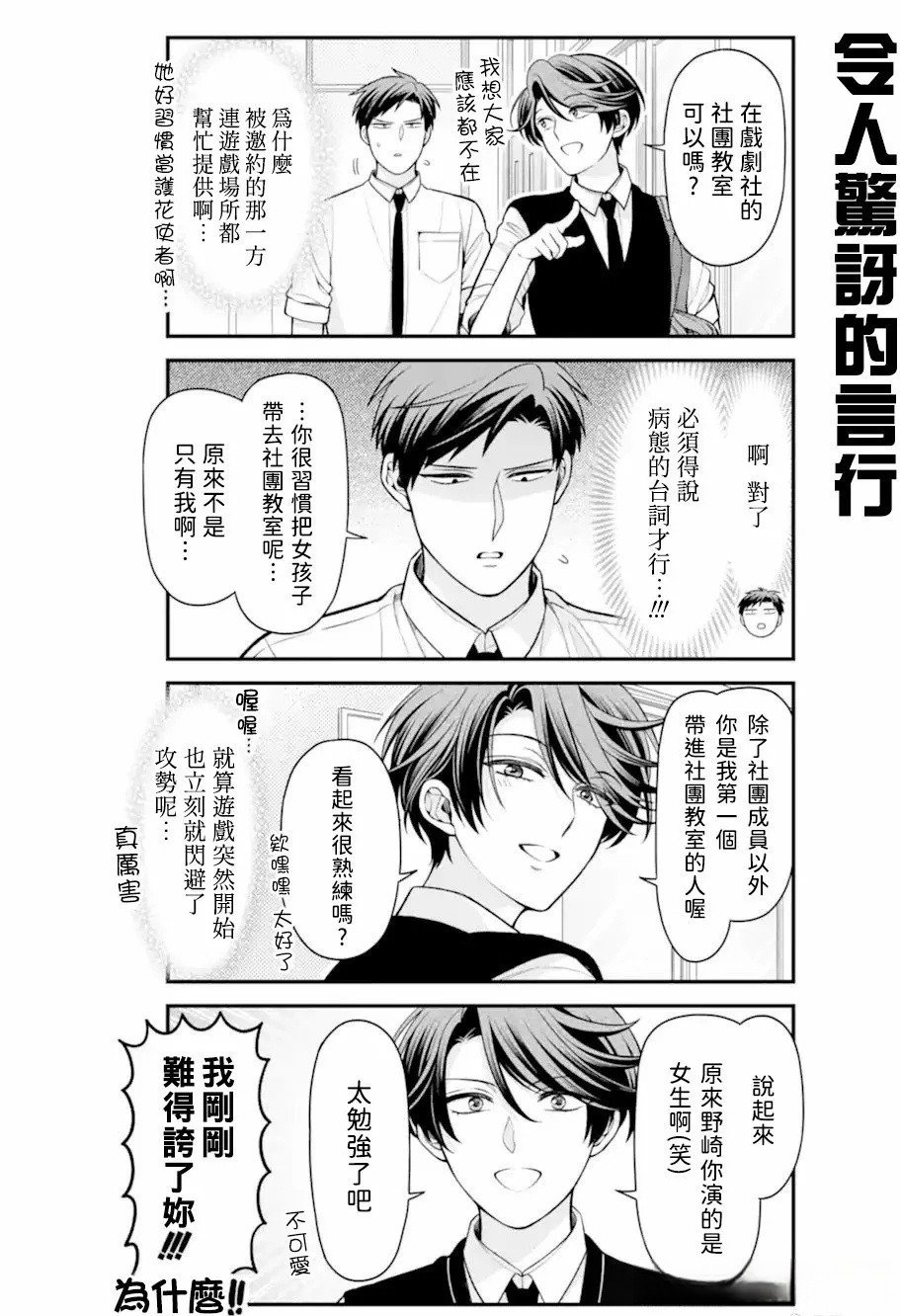 第164话 试看版