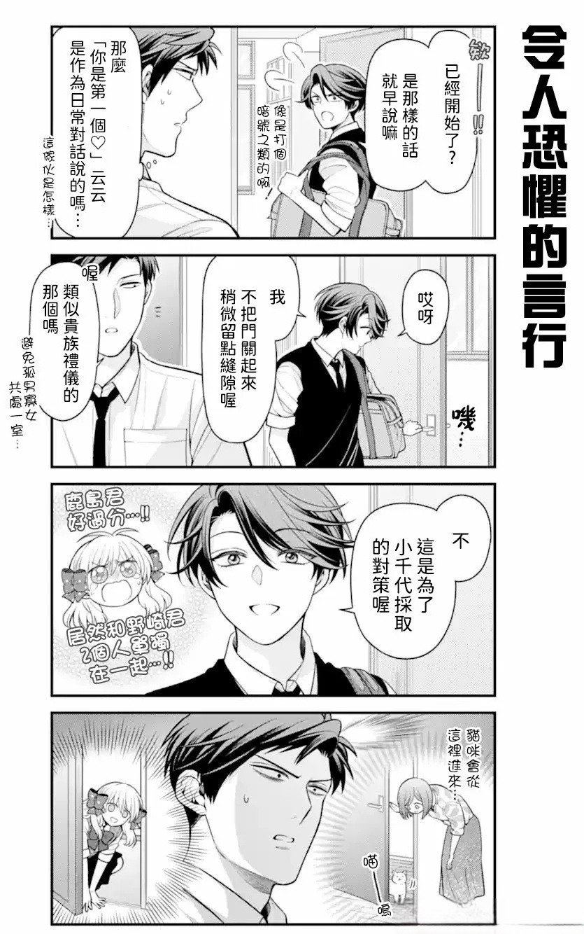第164话 试看版