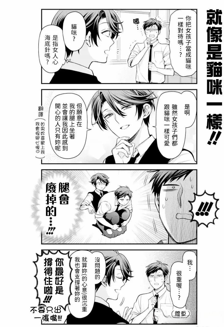 第164话 试看版