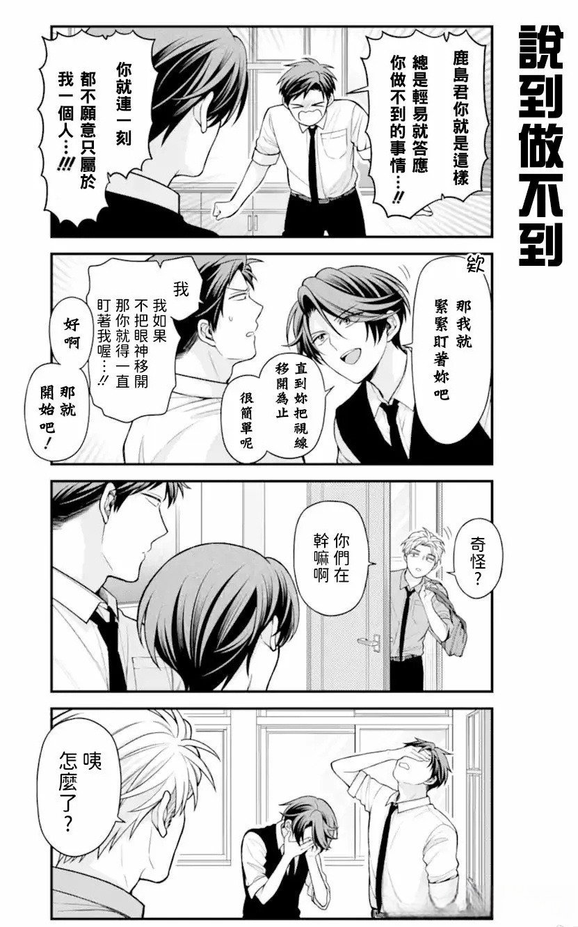 第164话 试看版