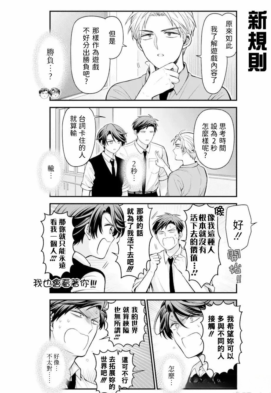 第164话 试看版