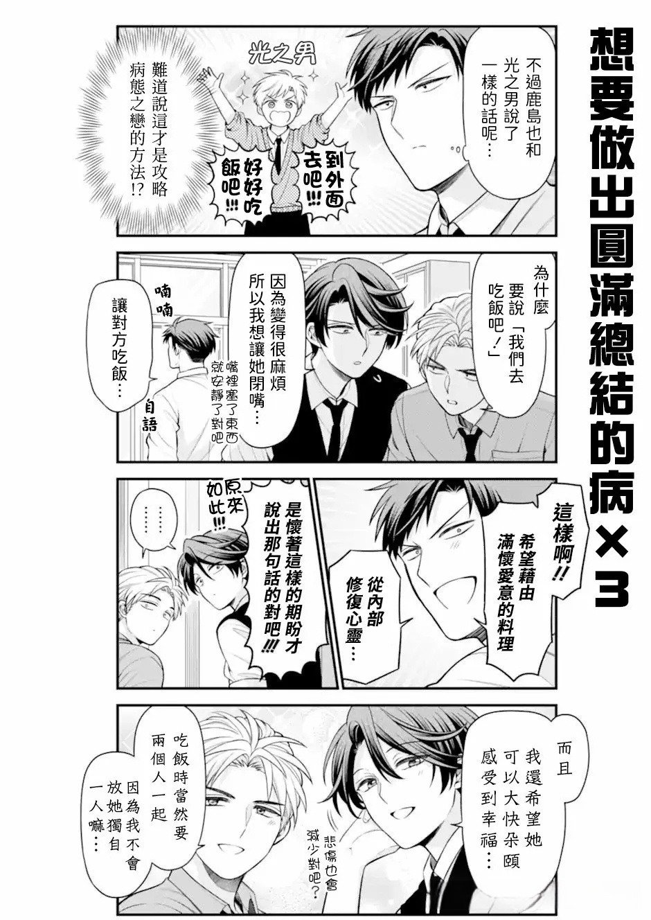 第164话 试看版