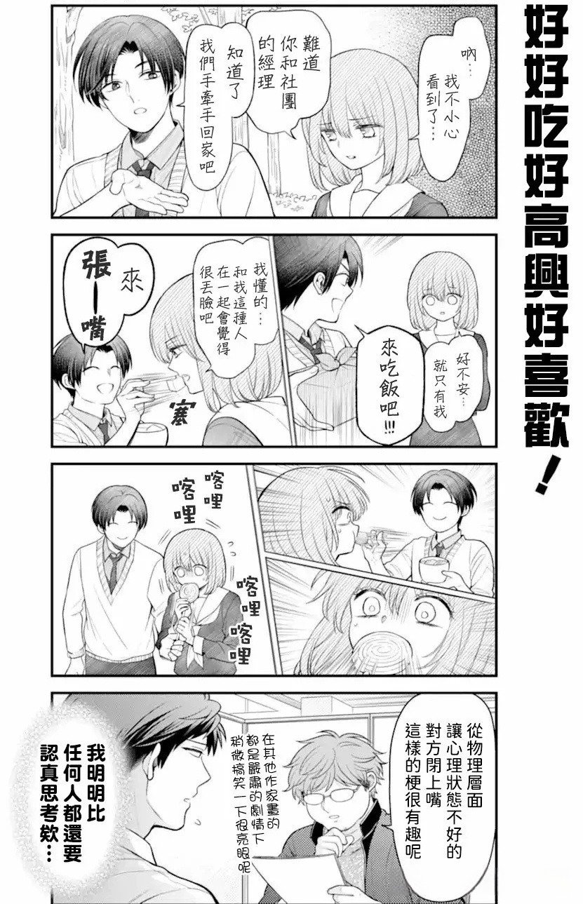 第164话 试看版