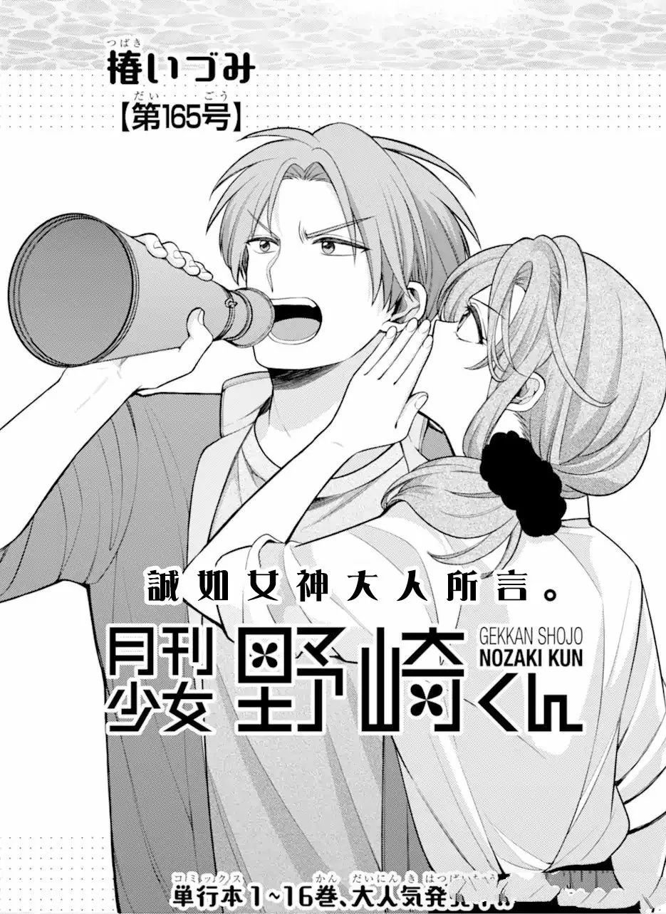 第165话