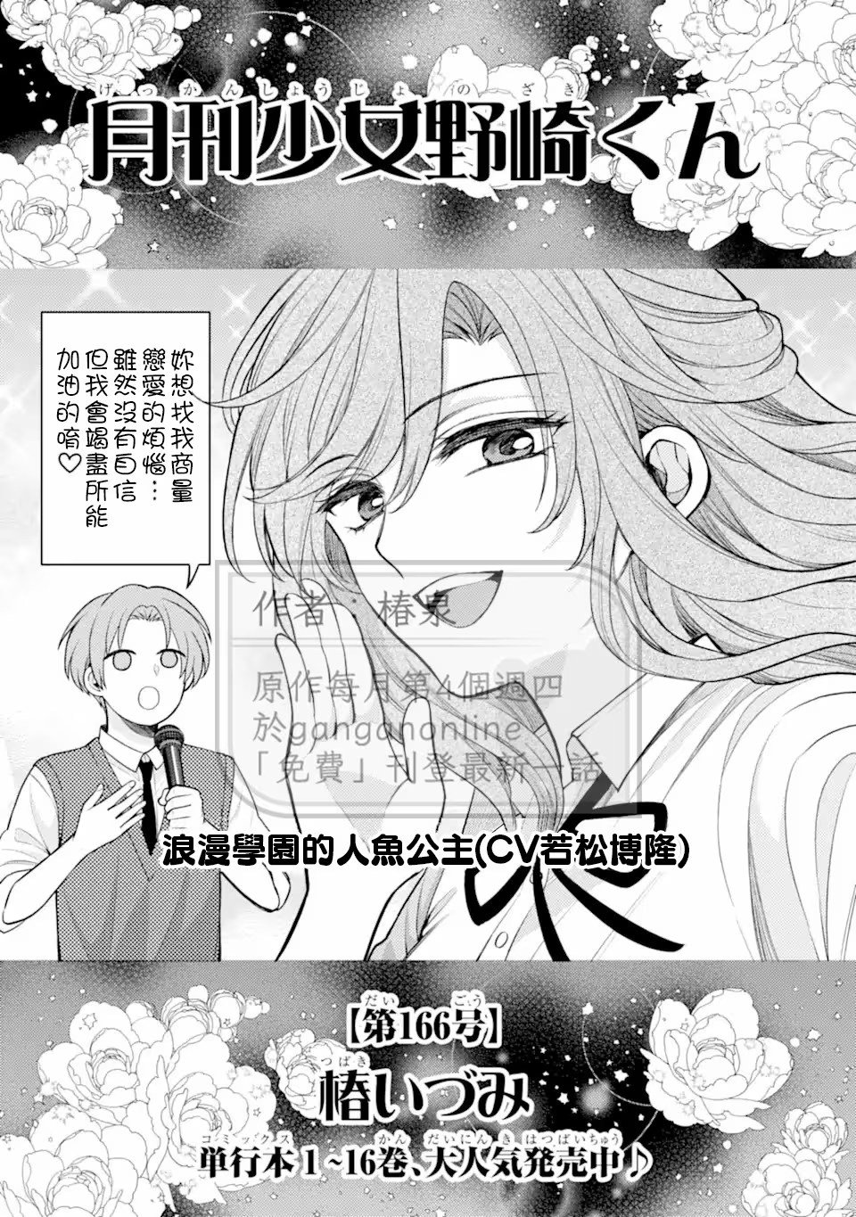 第166话