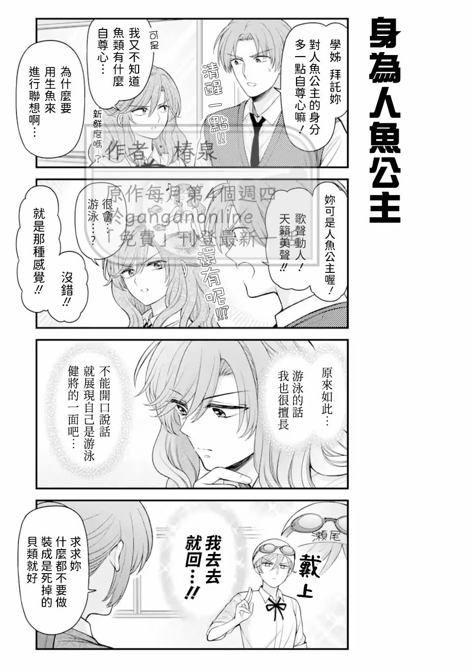 第166话