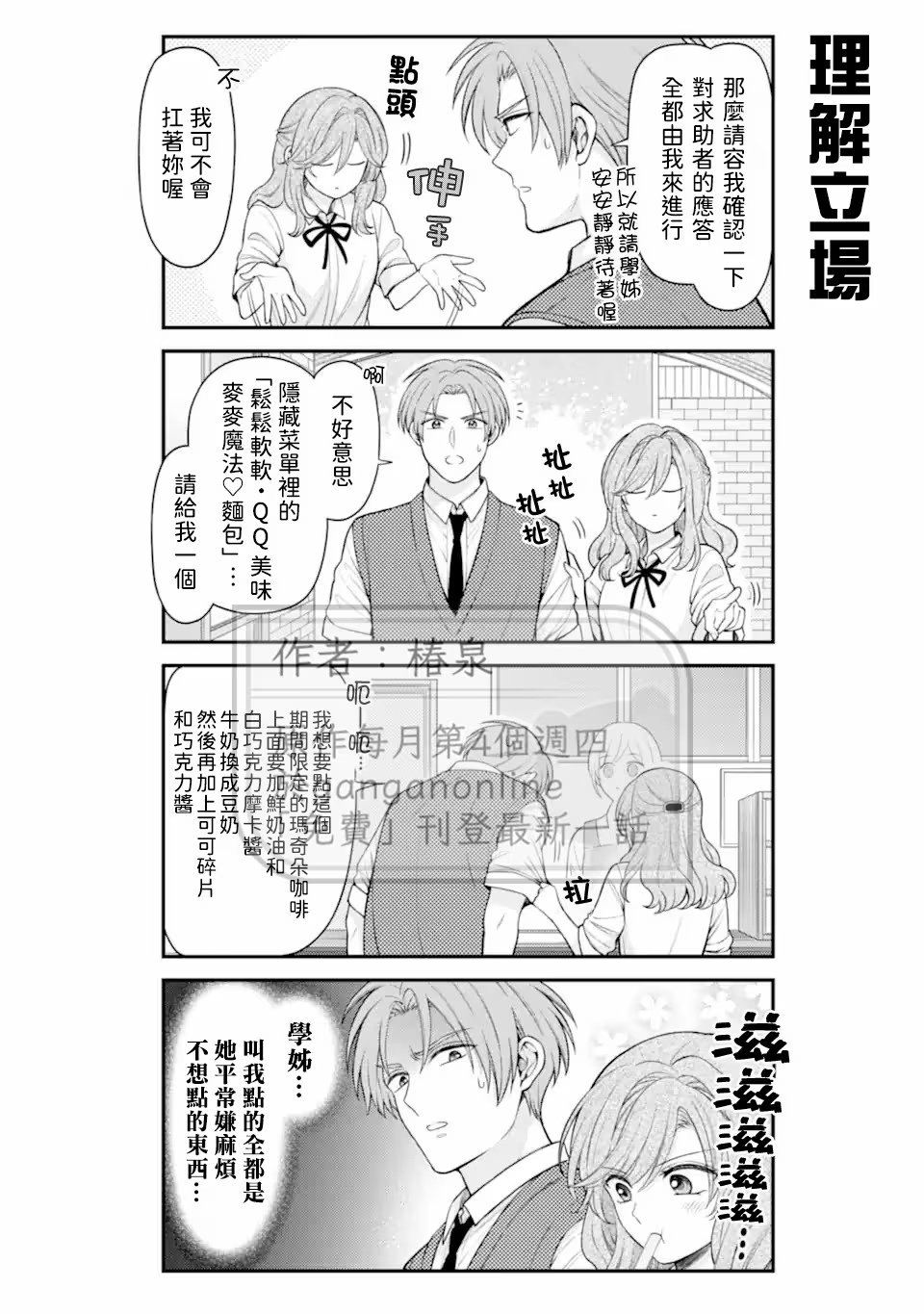 第166话