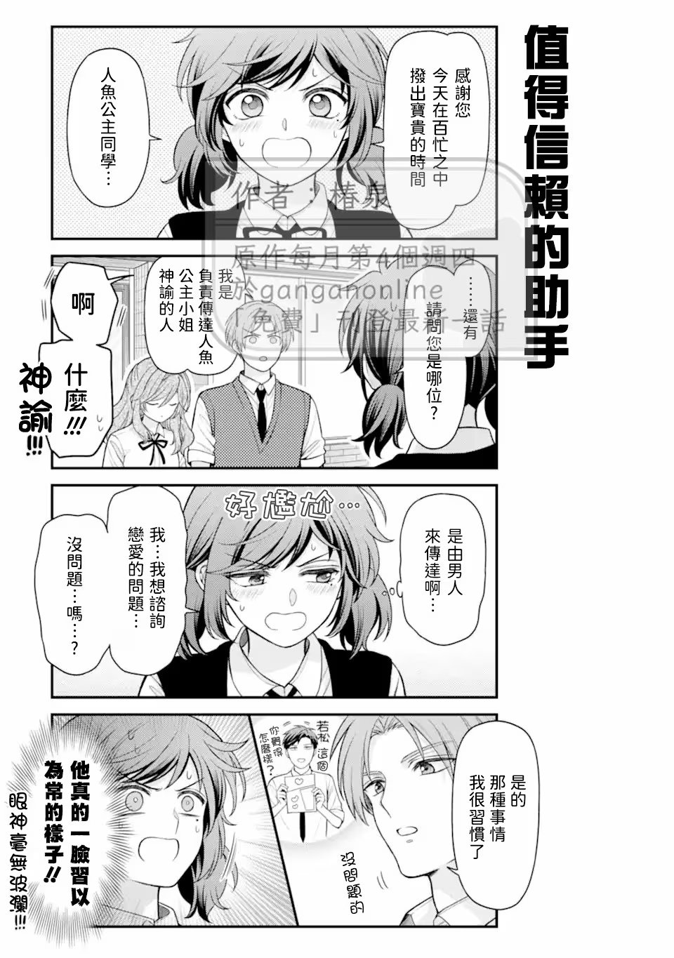 第166话
