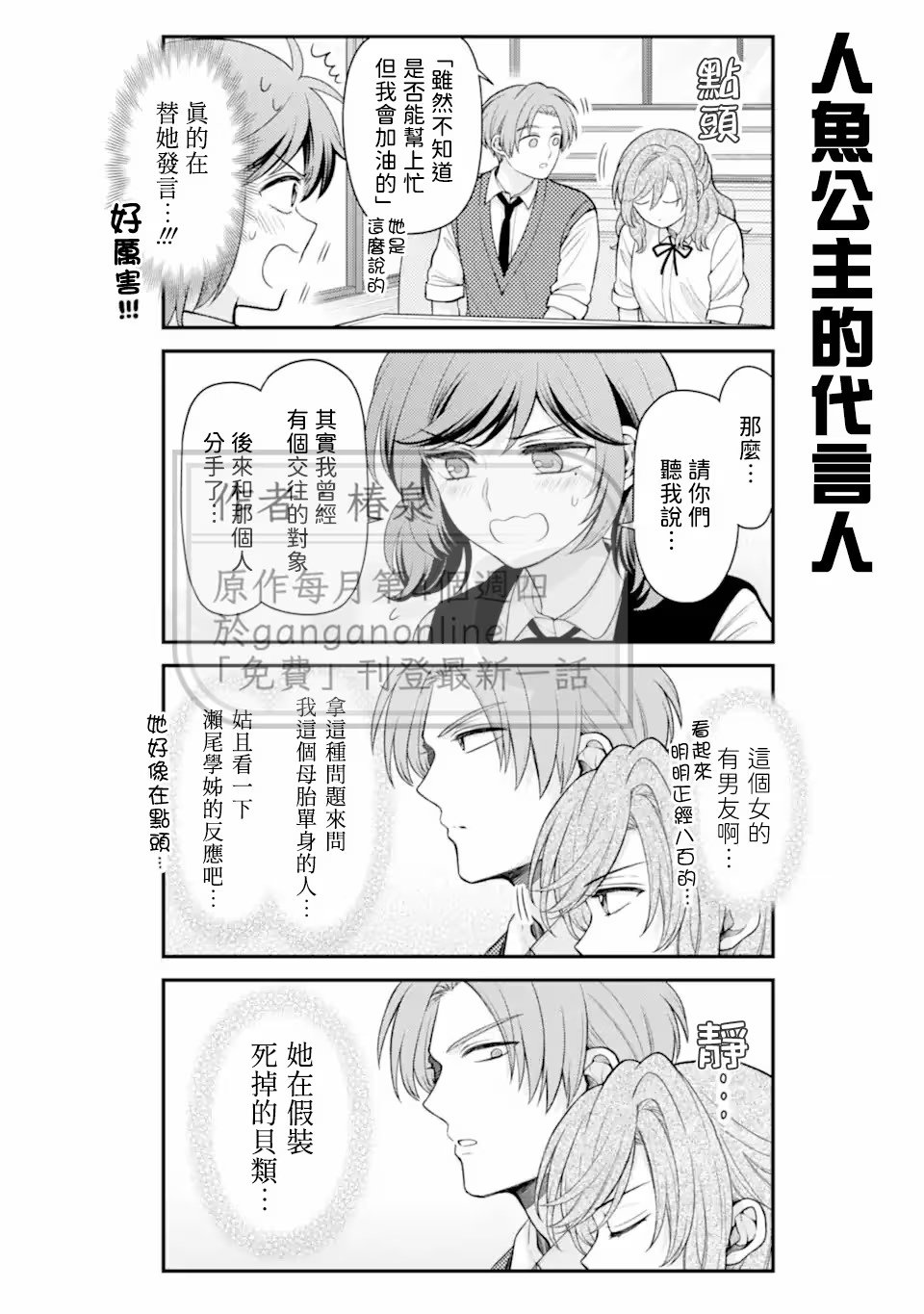 第166话