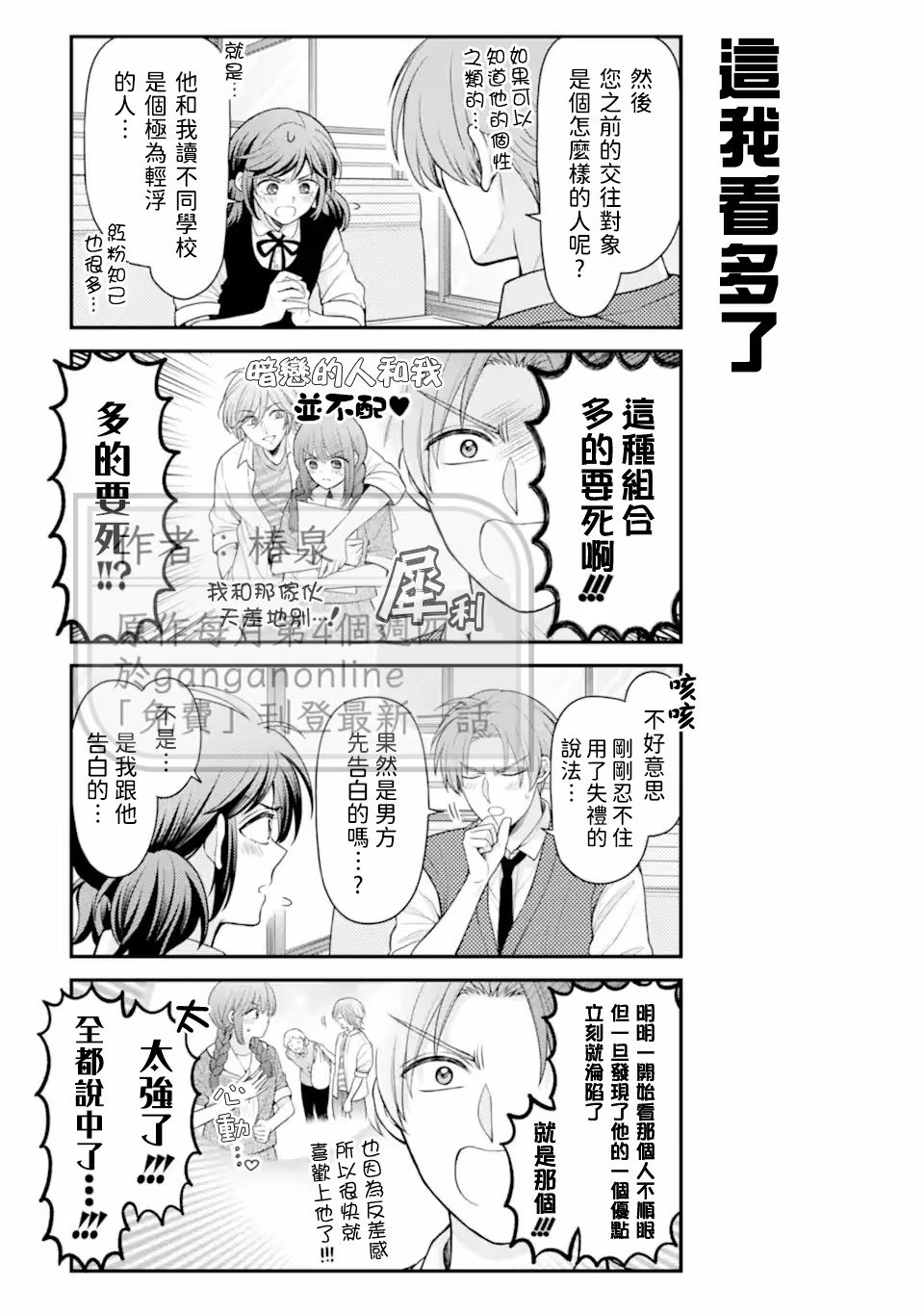 第166话