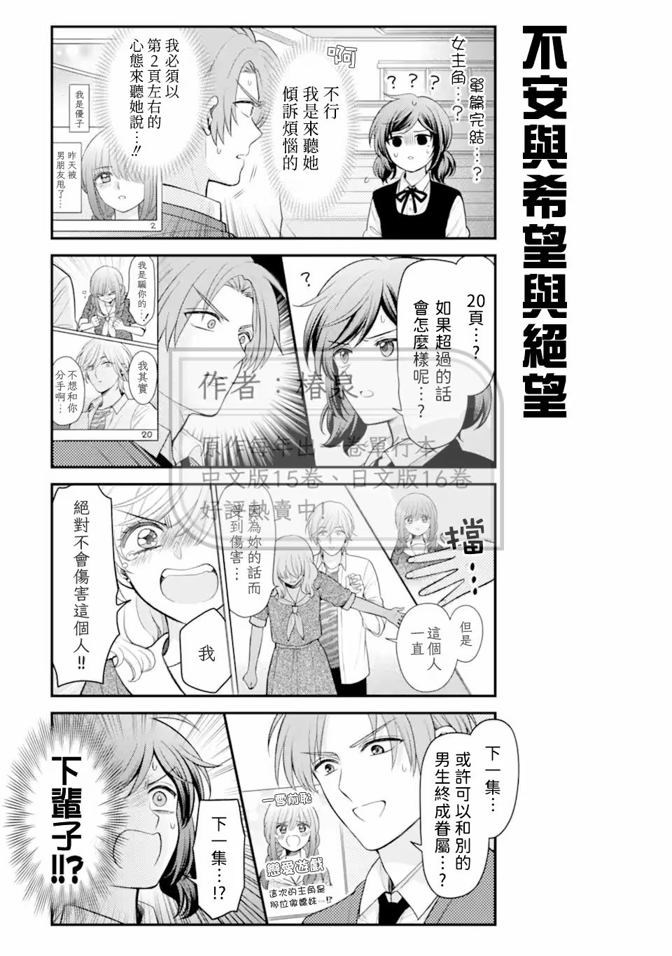 第166话