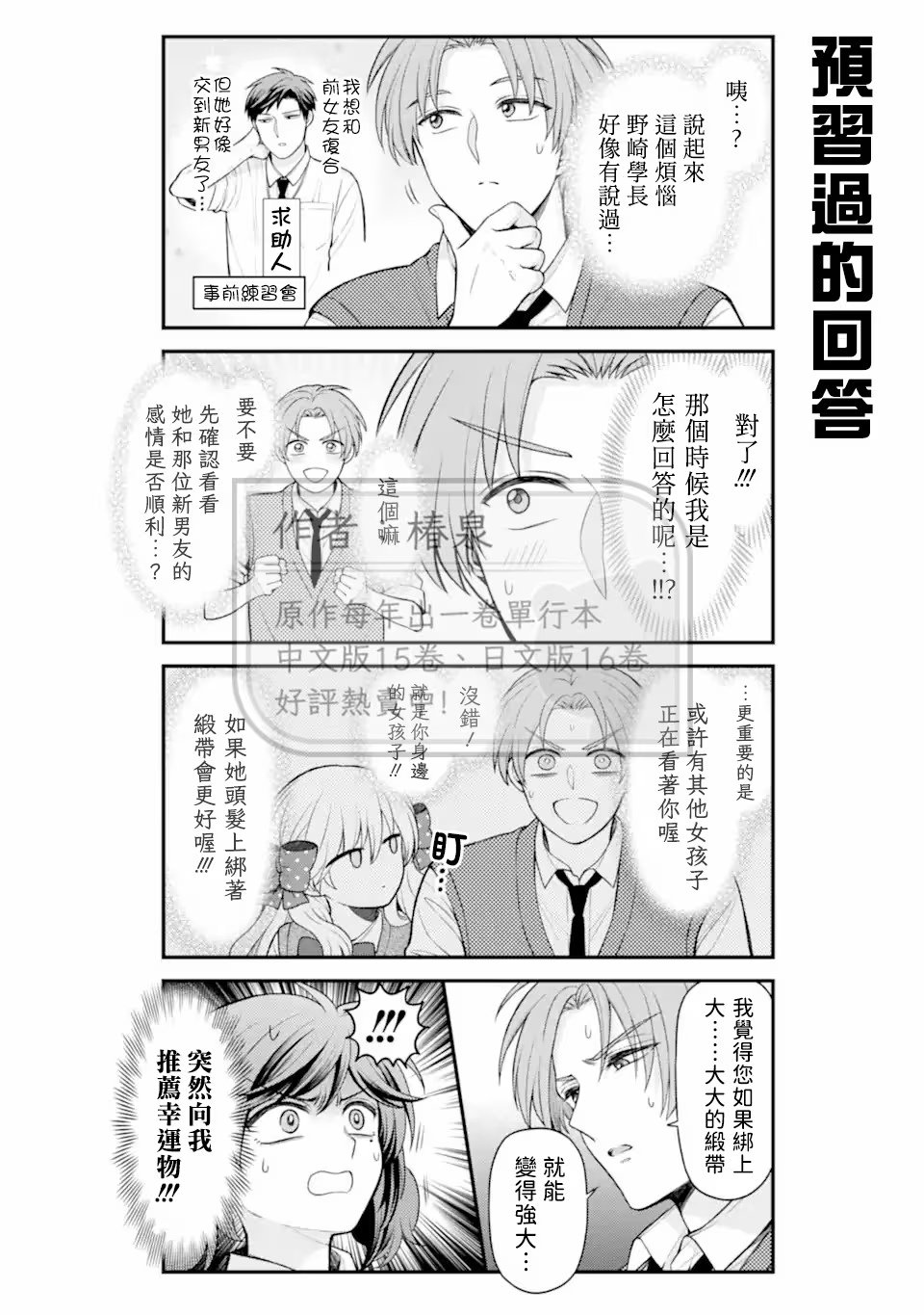 第166话