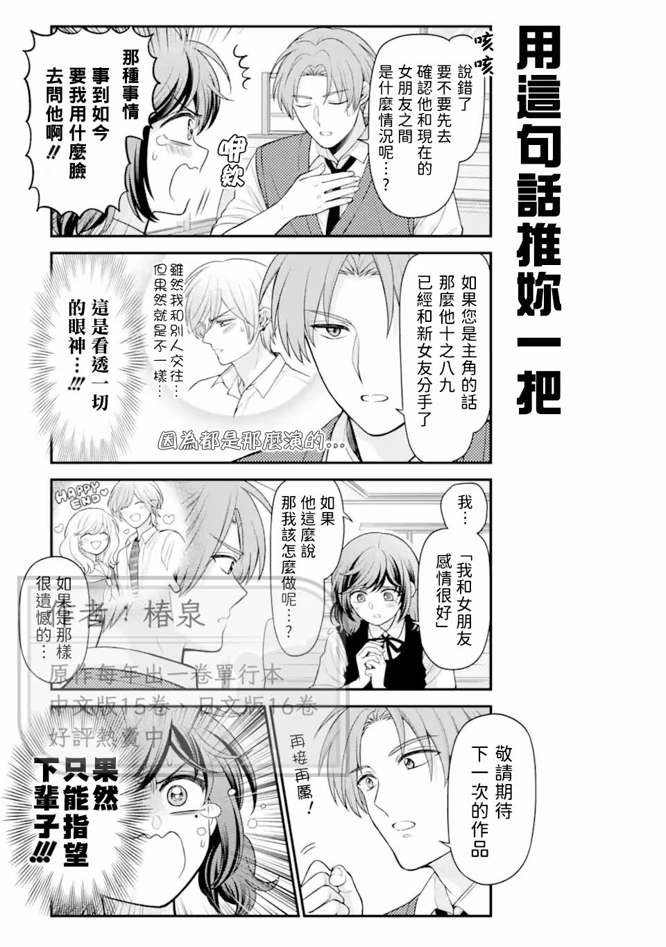 第166话