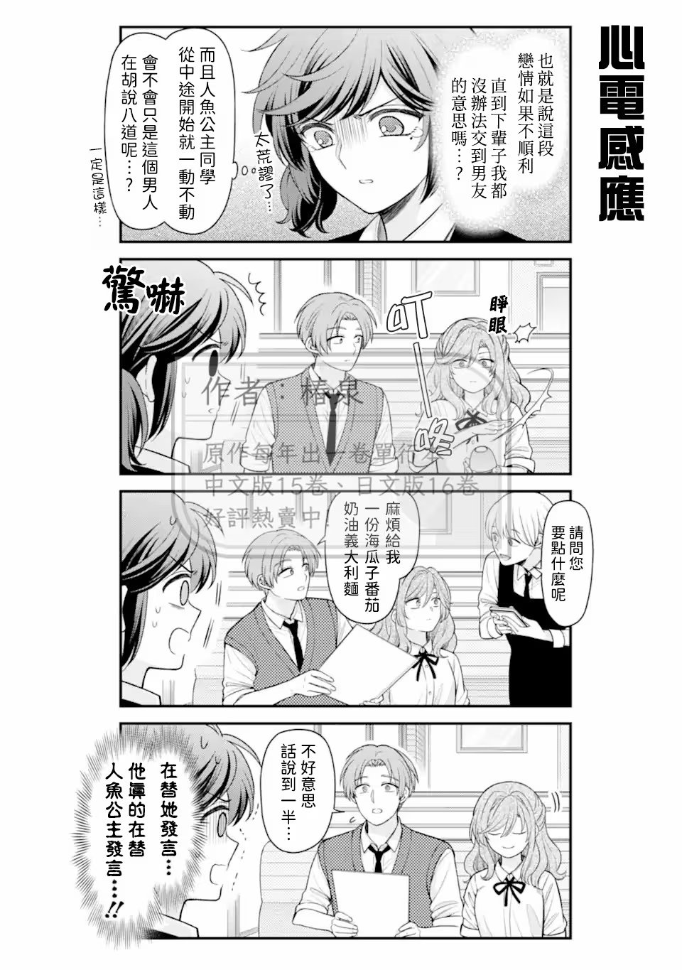 第166话