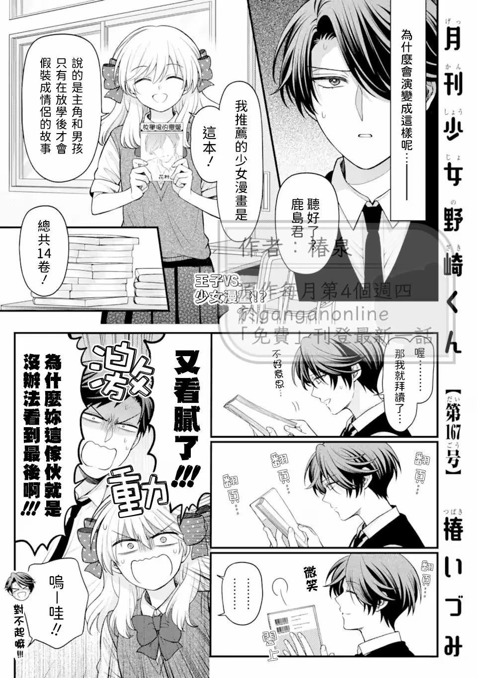 第167话