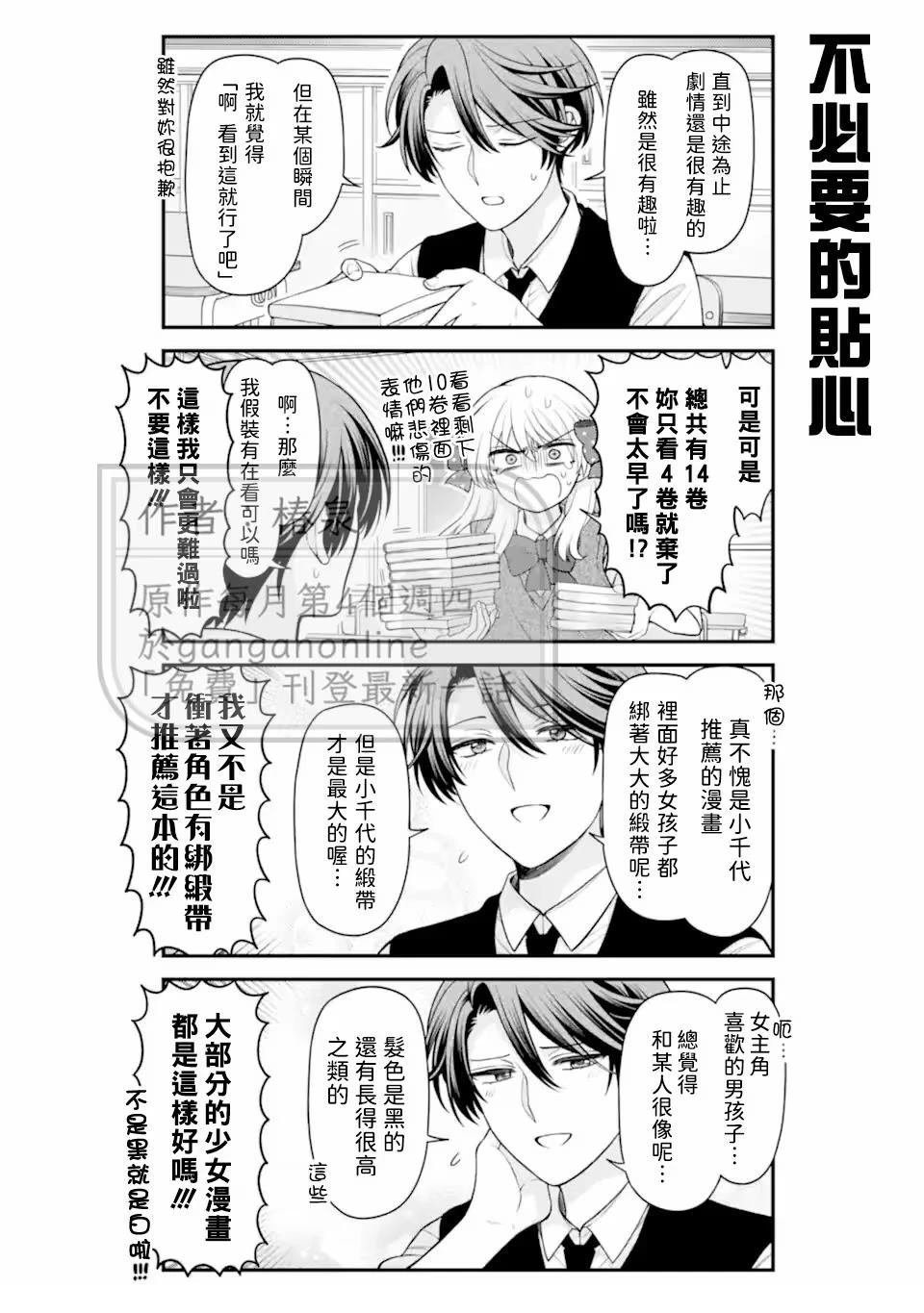 第167话