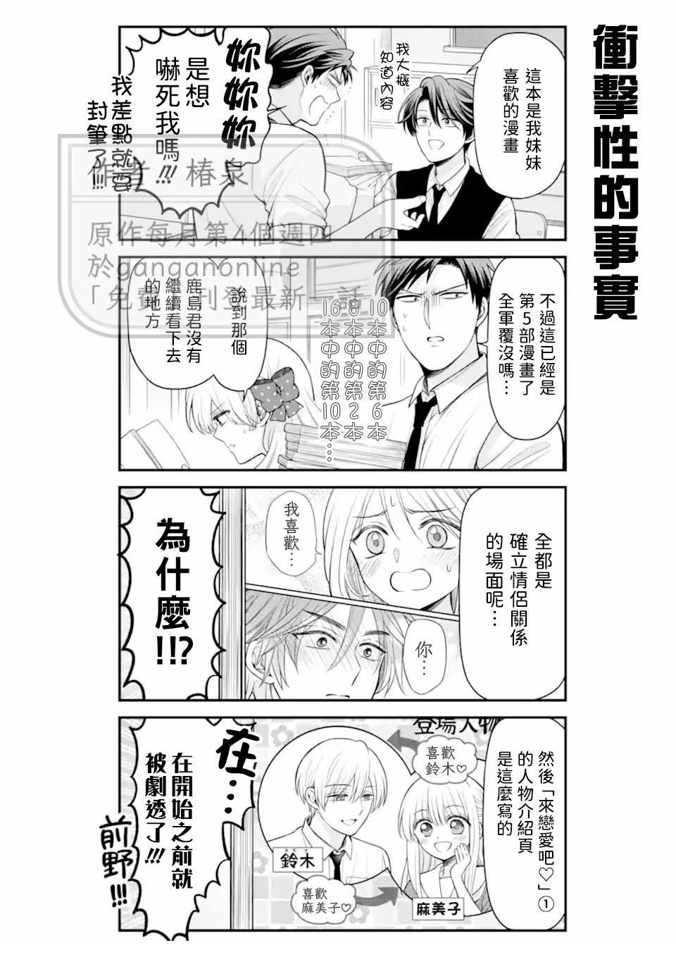 第167话