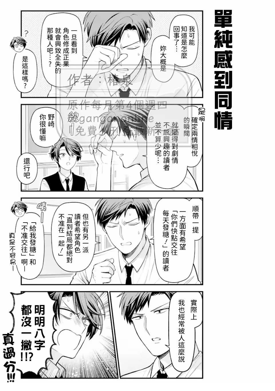 第167话