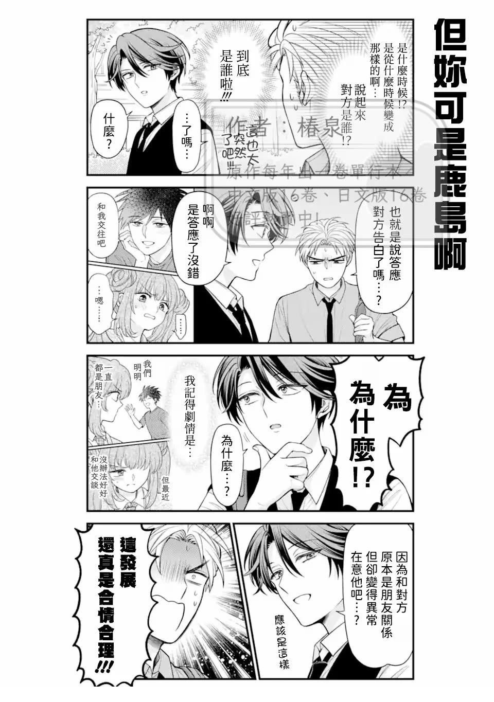 第167话