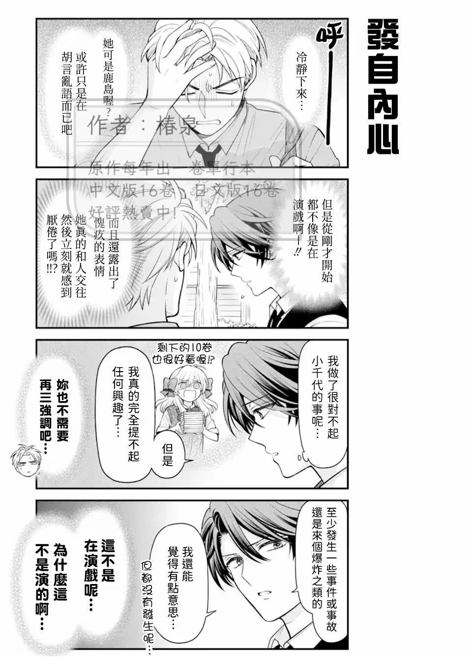 第167话
