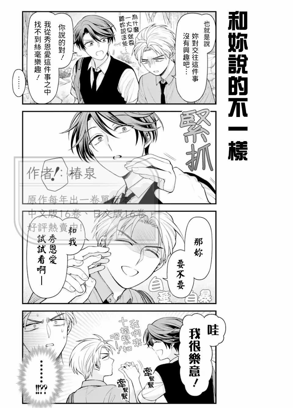 第167话