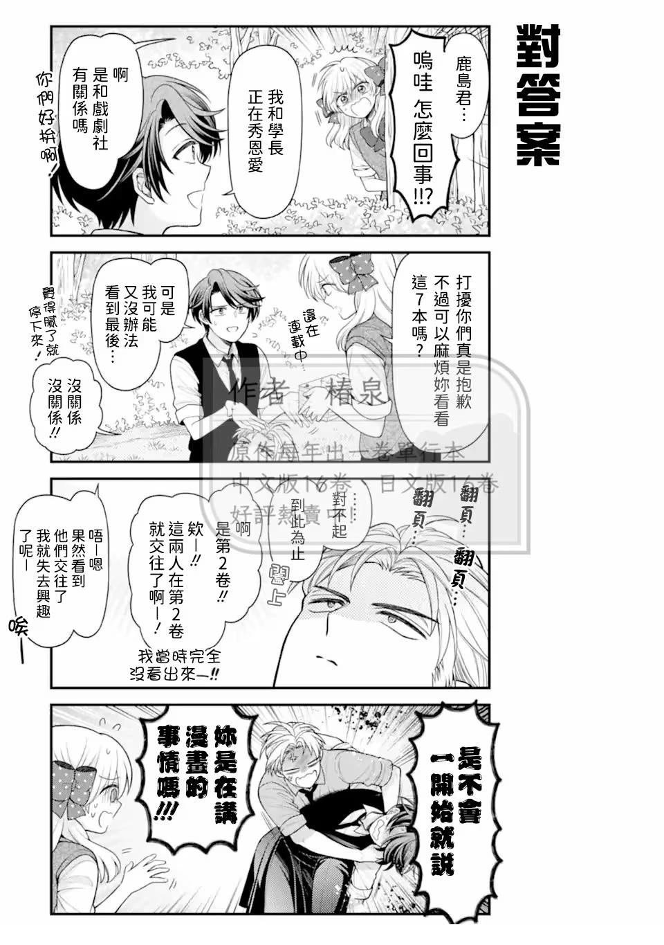 第167话