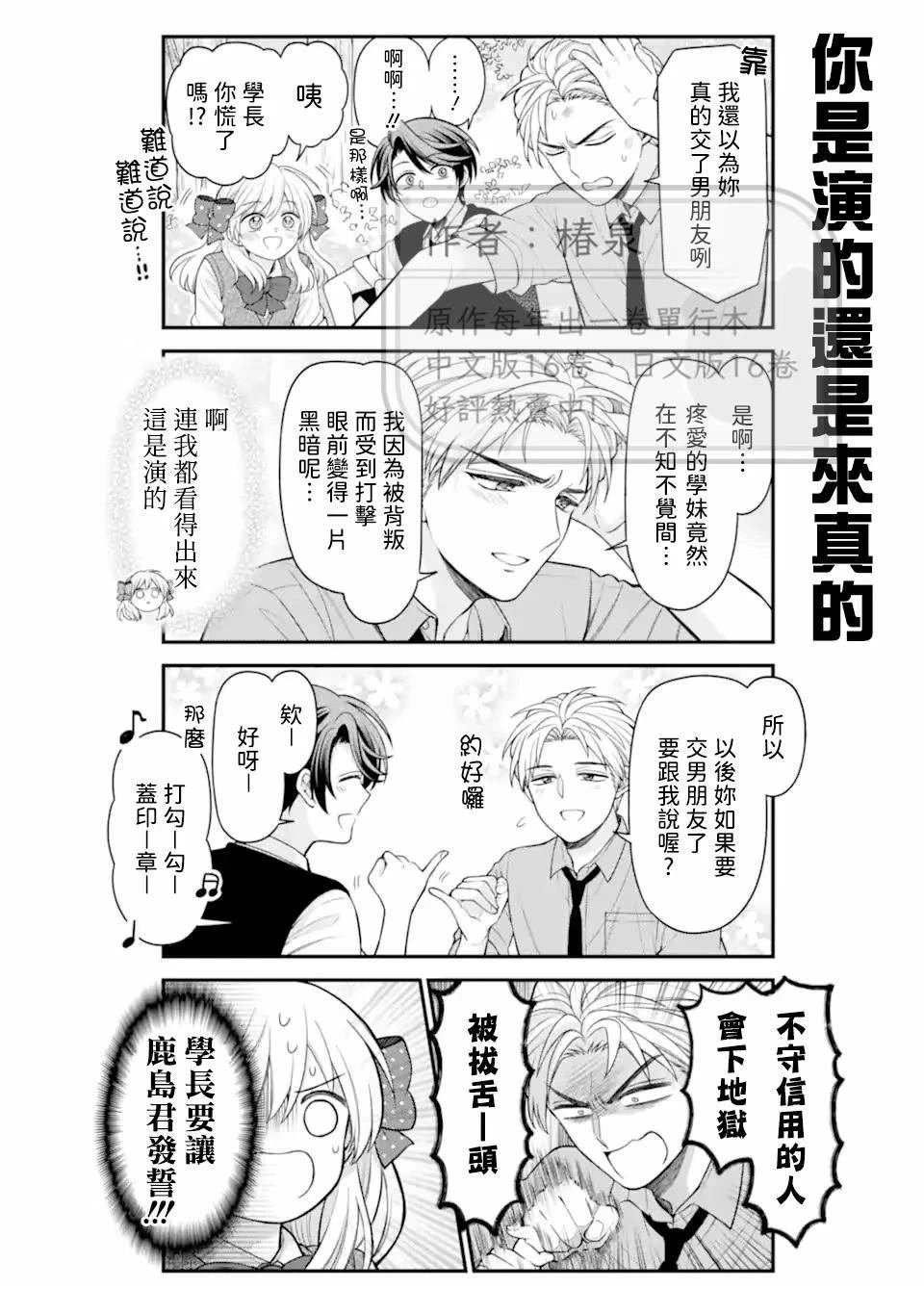 第167话