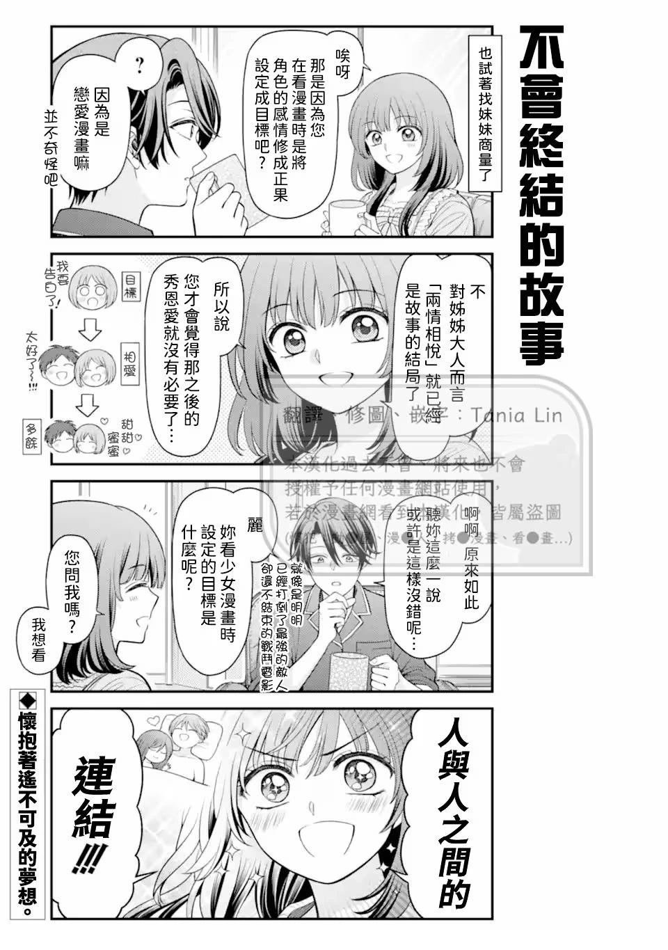 第167话