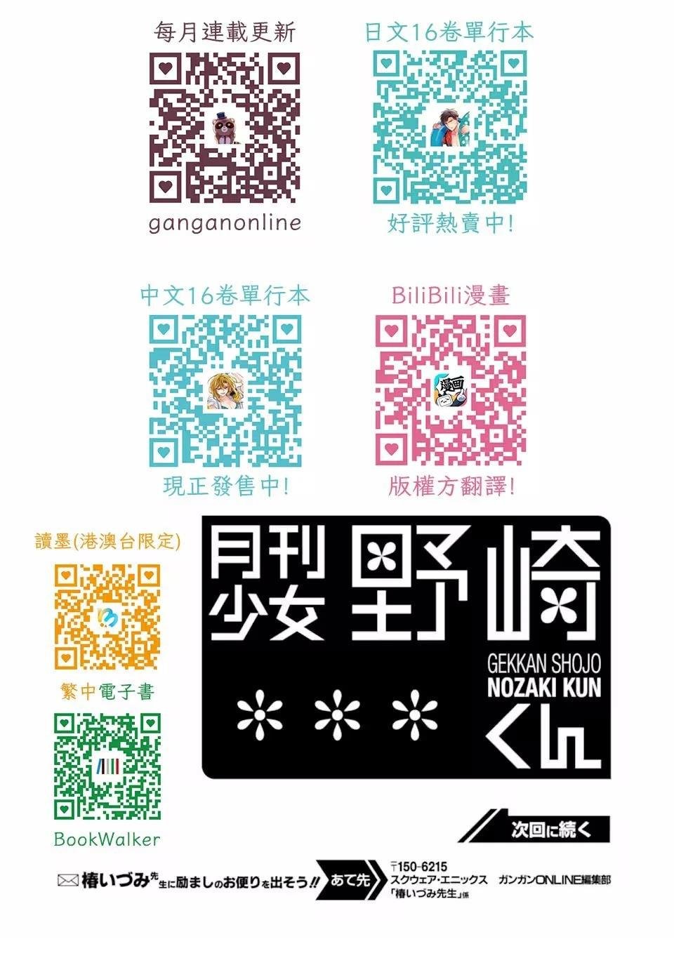 第167话