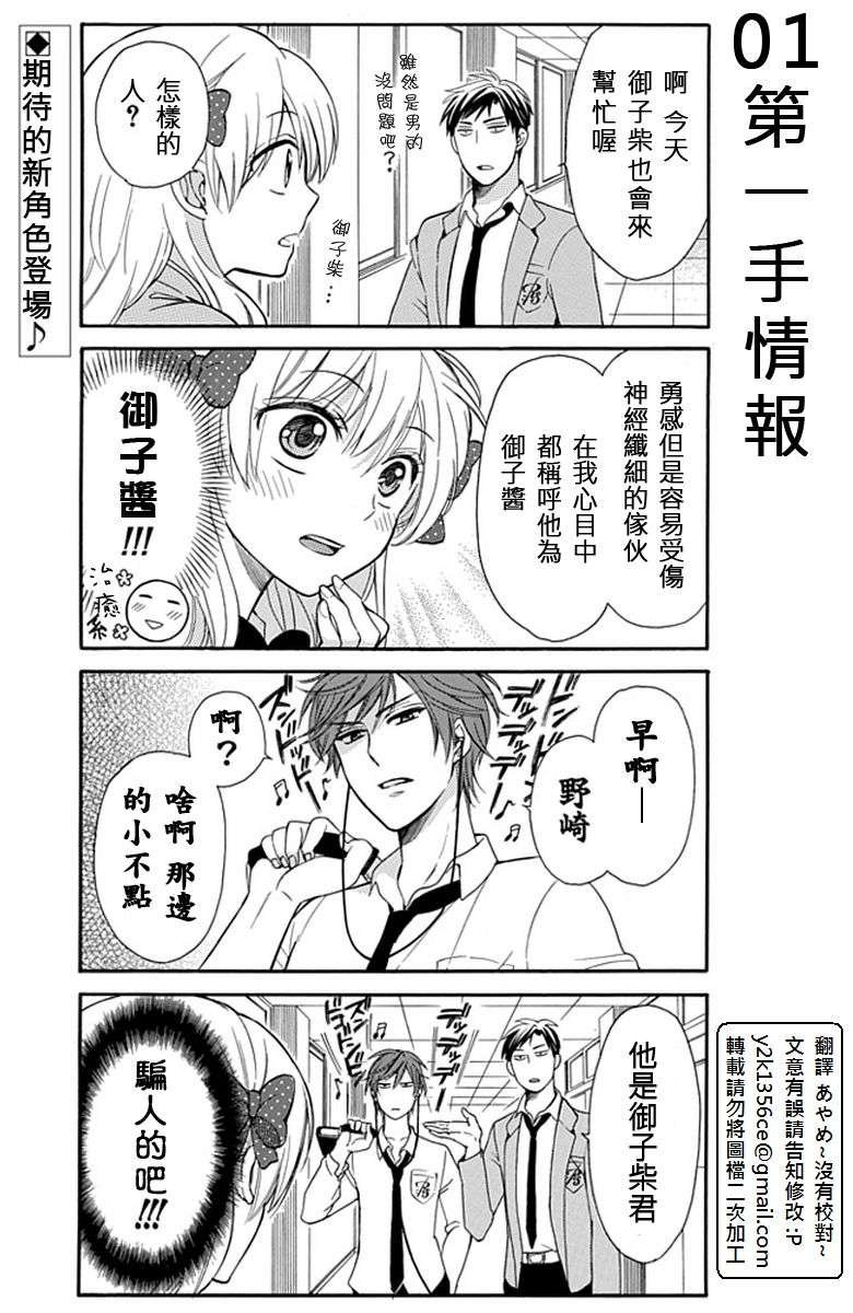 第3话
