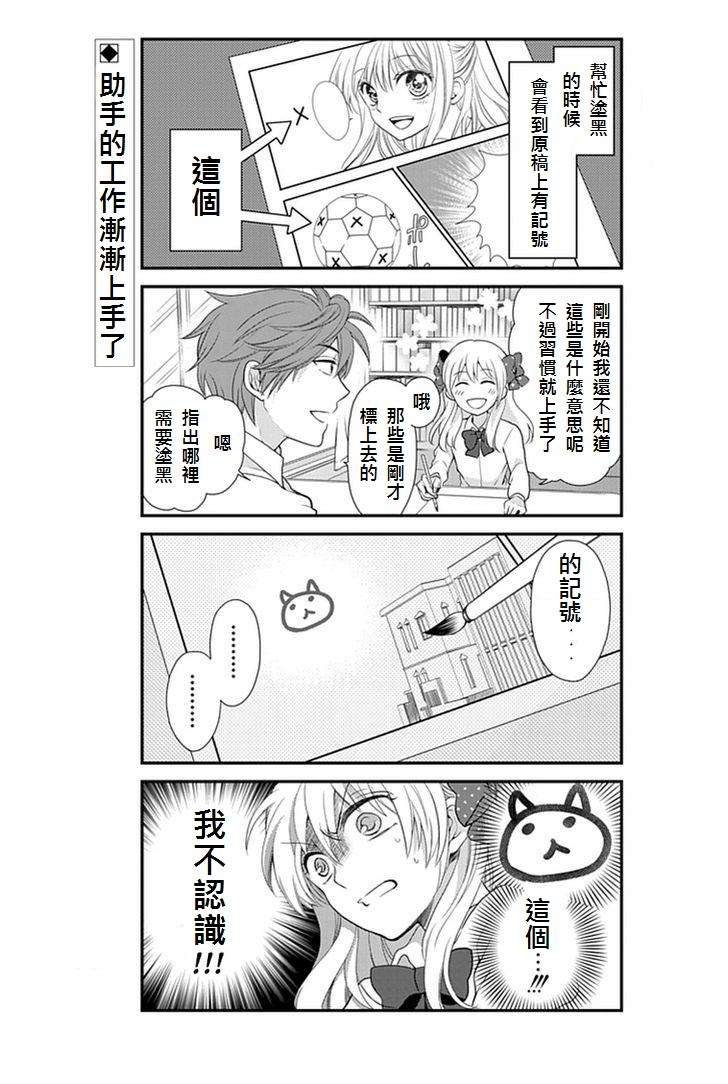 第6话