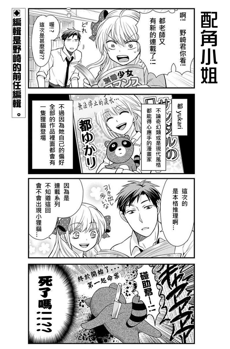 第9话