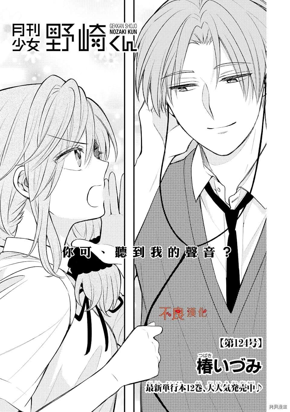 第124话