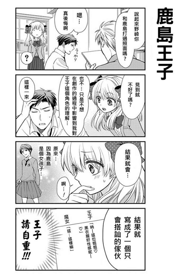 第10话