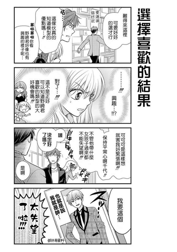 第12话