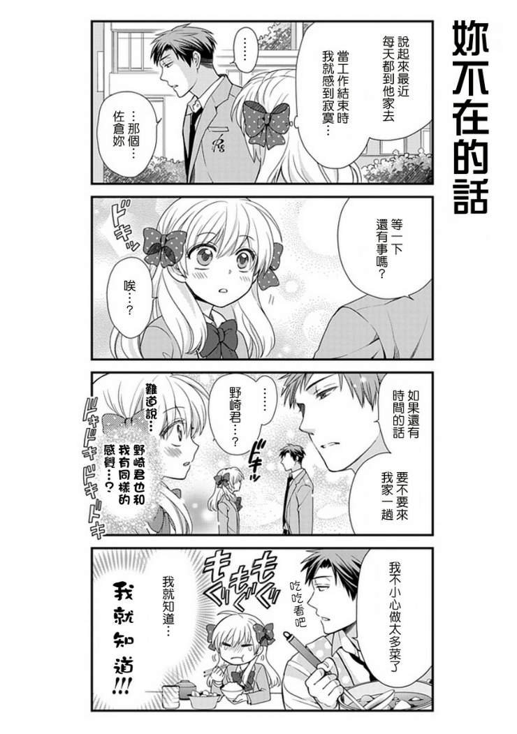 第12话